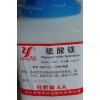 供應(yīng)深圳硫酸鎂(分析純AR)