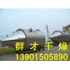 群才干燥主營(yíng)：磷酸鎂干燥機(jī)，磷酸鎂烘干機(jī)