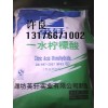 一水檸檬酸/檸檬酸