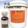 氧化亞錫/一氧化錫（云錫）