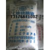 硫酸鋅（葫蘆島)/山東硫酸鋅/濟南硫酸鋅現(xiàn)貨供應