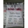 硫酸鈷/七水硫酸鈷/山東硫酸鈷/濟南現(xiàn)貨供應