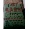 供應(yīng)優(yōu)質(zhì)重鉻酸鉀  1袋起訂