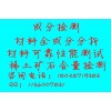 集四海提供 膠水配方分析 咨詢熱線：18028719383