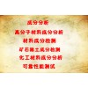 化工助劑配方分析找集四海18028719383