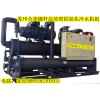 電鍍高效節(jié)能螺桿冷水機(jī)HML-40SA