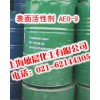 日本觸媒表面活性劑AEO-9|乳化劑|織物凈洗劑AEO-9|