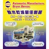 全自動膜片式壓濾機