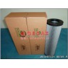 250031-850壽力液壓油濾芯外觀精致質(zhì)量好