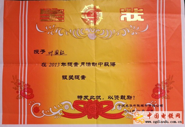 ２０１３提案