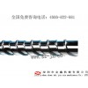 科倍隆擠出機螺桿，立式注塑機螺桿頭，金鑫