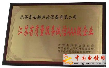 AAA級(jí)企業(yè)000