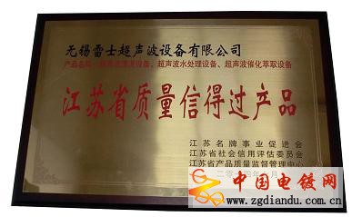 質(zhì)量信得過產(chǎn)品000