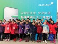 科萊恩鎮(zhèn)江工廠舉辦“開放日”活動