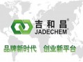 吉和昌成功登陸新三板 　引領行業(yè)創(chuàng)新發(fā)展之路