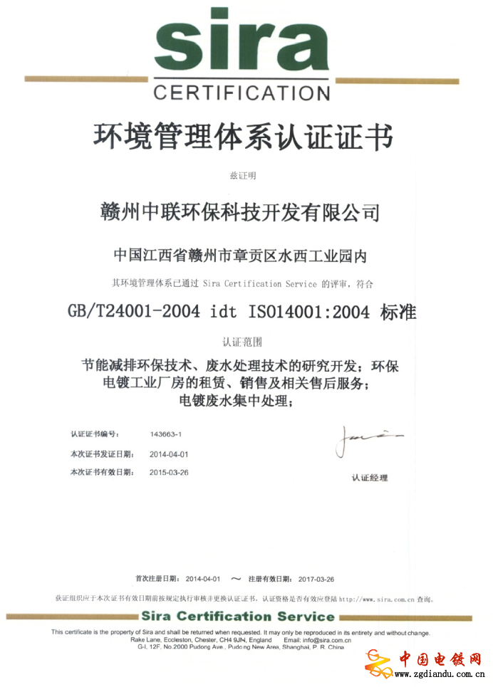 QQ截圖20150325163406