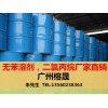 低價(jià)批發(fā)二氯丙烷
