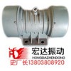 YZDP系列宏達振動電機