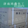 偶氮二異丁腈