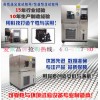 溫控箱零下40到120度； 溫控箱零下60到150度