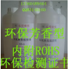 IC芯片型號去除液 1KG環(huán)保清香型