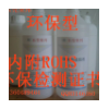 涂層去除劑 UV膠解膠劑 紫外線膠溶解液