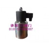 進(jìn)口防爆電磁閥||北京進(jìn)口高壓防爆電磁閥品牌，廠家