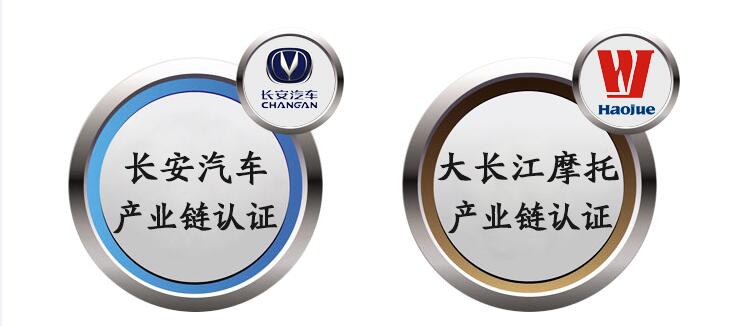 相關(guān)企業(yè)認(rèn)證