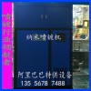 上海納米噴鍍機(jī)器，高新環(huán)保電鍍設(shè)備。