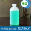 表面合金催化液 金屬表面處理 環(huán)保技術轉讓