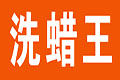 新球