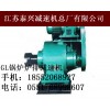 10.求購(gòu)GL-10P鍋爐爐排減速器配件型號(hào)