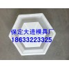 碟型水泥護(hù)坡模具.水利實用水泥工程,河北大進(jìn)模具廠