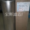 除塵濾芯大量批發(fā)