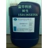“代鉻光亮劑|鉻防霧劑|鉻走位劑|裝飾鉻添加劑”新富華專業(yè)廠