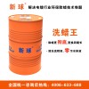 洗蠟王CH1140SL 真空電膜前處理專(zhuān)用環(huán)保除蠟劑