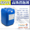 工業(yè)消泡劑 有機(jī)硅消泡劑 道康寧消泡劑 泡敵耐高溫工業(yè)消泡劑