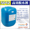 金屬表面高效脫水劑 電鍍脫水劑 自干脫水劑 光亮銀鉻無(wú)水痕跡