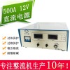 供應(yīng)高頻電鍍整流機(jī) 穩(wěn)壓穩(wěn)流連續(xù)可調(diào)