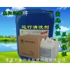 空調(diào)運(yùn)行除垢劑