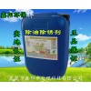 除油除銹劑公司