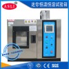 桌上型恒溫恒試驗箱-桌上型恒溫恒試驗箱價格查詢