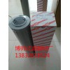 山西黎明液壓油濾芯LH0660D10BN/HC