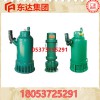 求一世清閑2.2kw排沙排污潛水泵