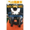 BQG250/0.3礦用氣動(dòng)隔膜泵200礦用氣動(dòng)隔膜泵
