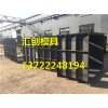 方形排污井模具精品銷售