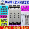 大型水質(zhì)軟化水處理設(shè)備井水地下水過濾器去除泥沙水垢工業(yè)軟水機(jī)