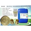 JYM-106環(huán)保型銅材無鉻鈍化劑防氧化