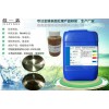 環(huán)保不銹鋼鈍化液JYM-109不銹鋼防變色劑