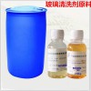 有機(jī)胺酯手機(jī)玻璃清洗劑原料
